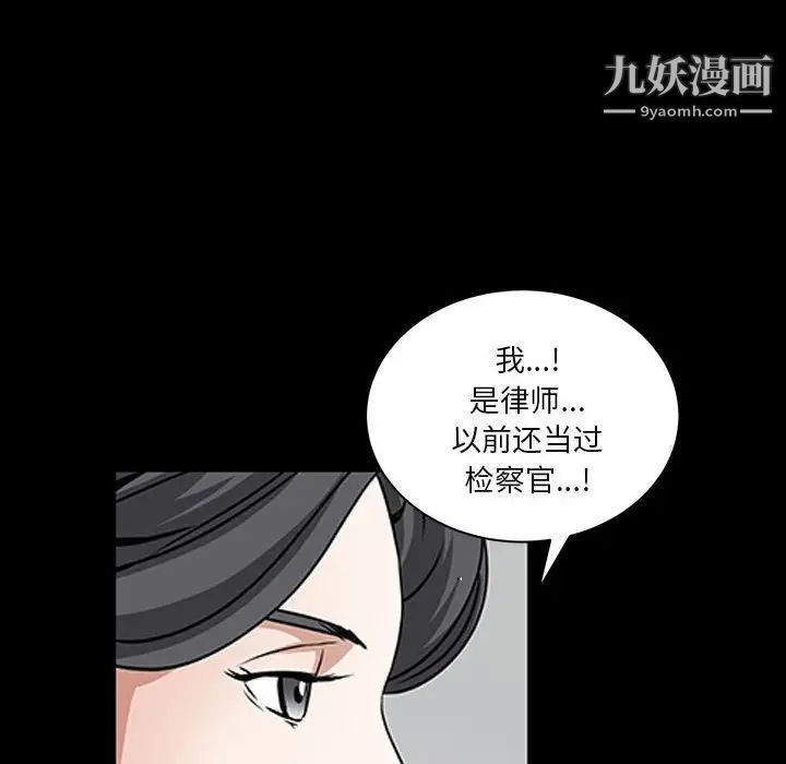 枷锁2:赤脚第37话