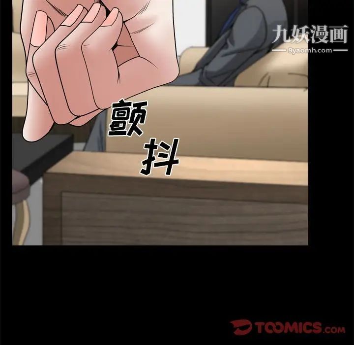 枷锁2:赤脚第37话