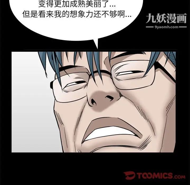 枷锁2:赤脚第37话