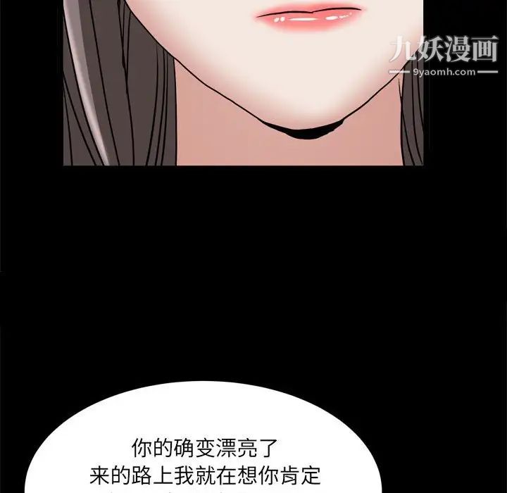 枷锁2:赤脚第37话