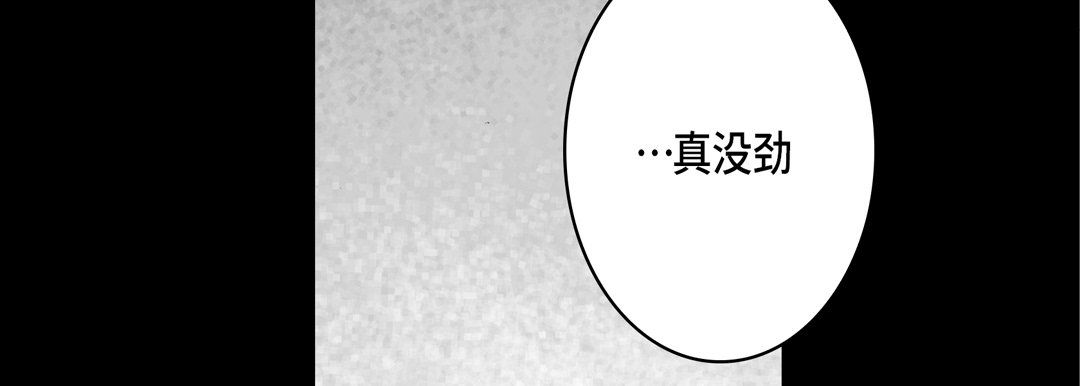 完美无缺的虏获第32话