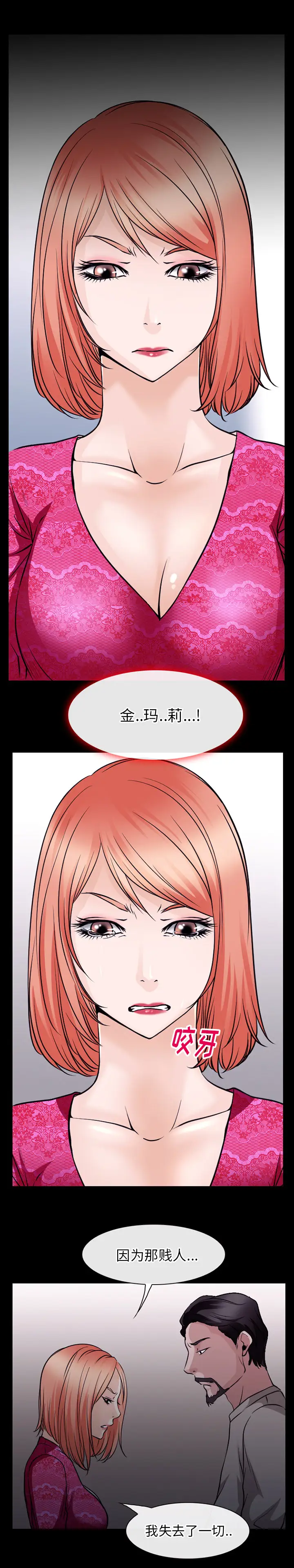 雷普利爱情第49章