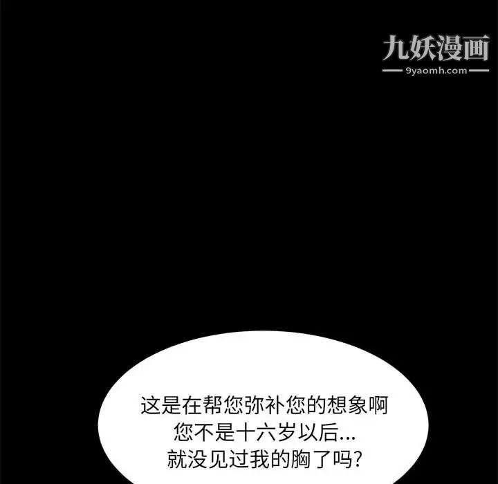 枷锁2:赤脚第37话