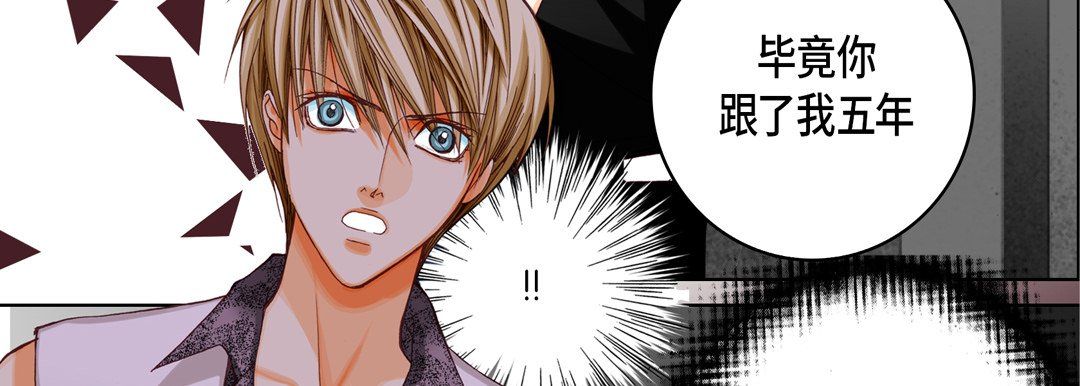 完美无缺的虏获第32话