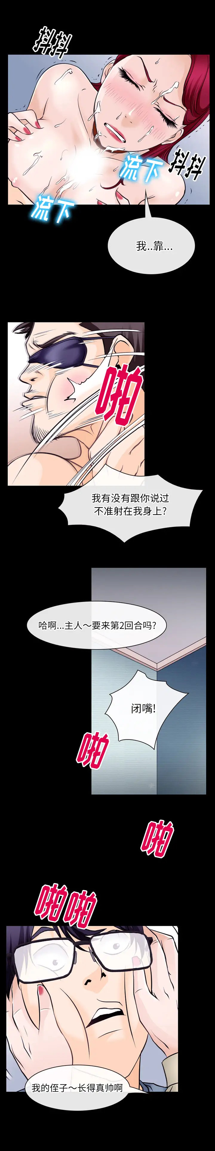 雷普利爱情第49章