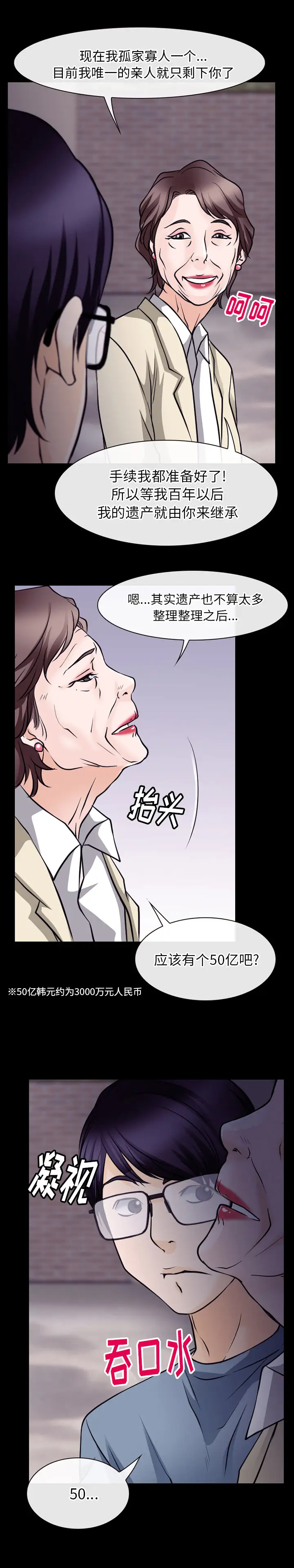 雷普利爱情第49章