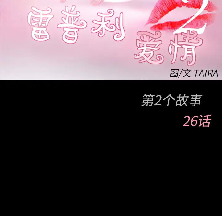 雷普利爱情第50章