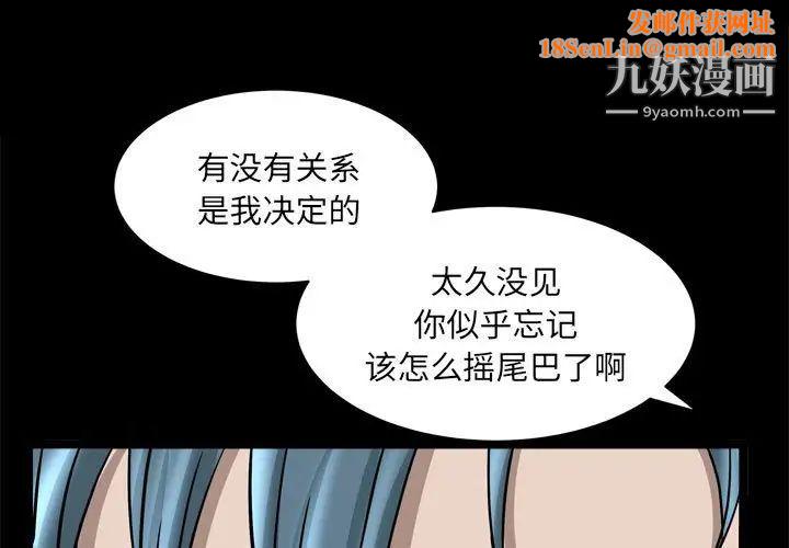 枷锁2：赤脚第38话