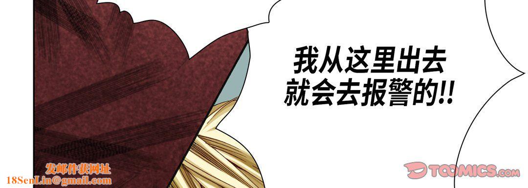 完美无缺的虏获第32话