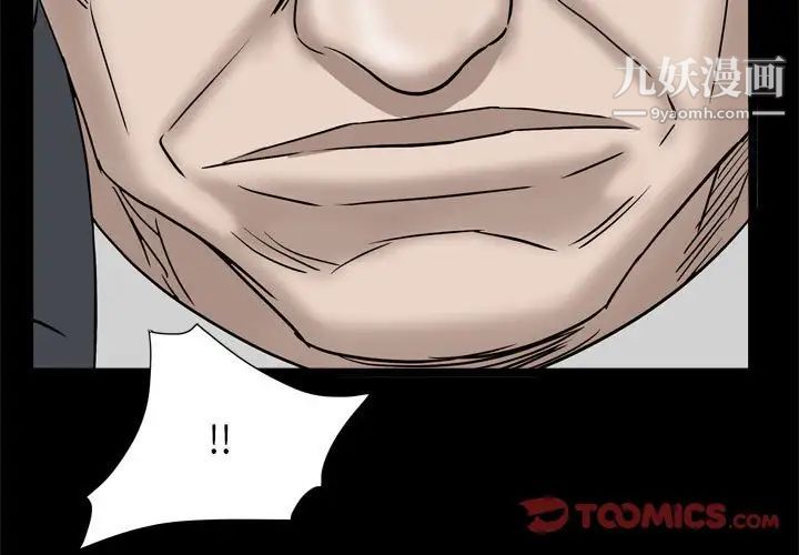 枷锁2:赤脚第38话