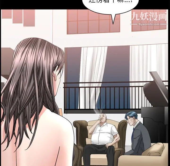 枷锁2:赤脚第38话