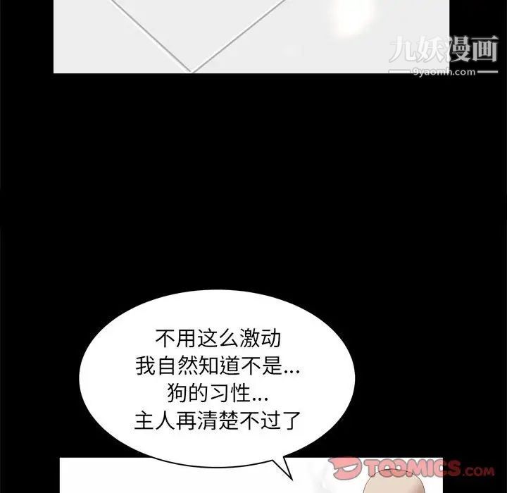 枷锁2：赤脚第38话