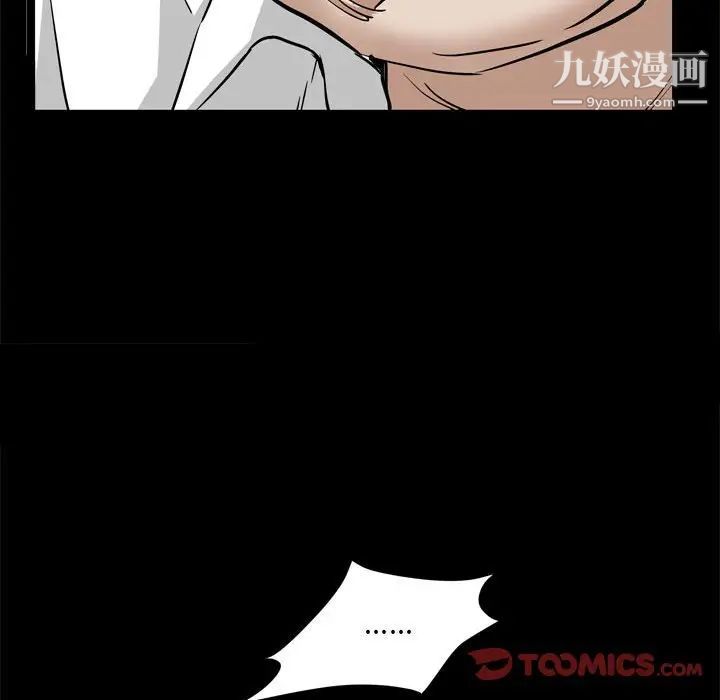 枷锁2：赤脚第38话