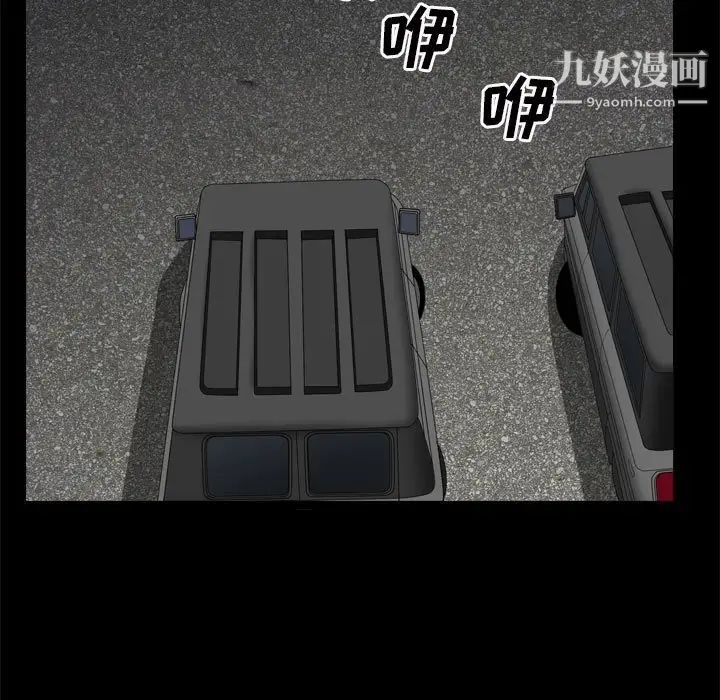 枷锁2：赤脚第38话