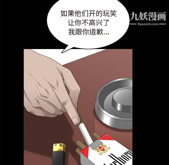 枷锁2:赤脚第38话