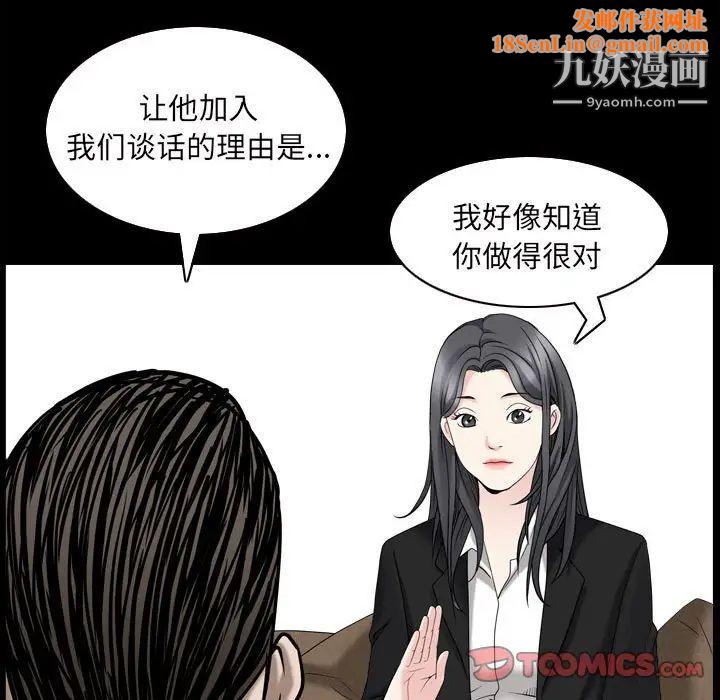 枷锁2：赤脚第38话