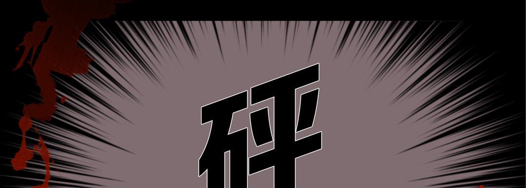 完美无缺的虏获第32话