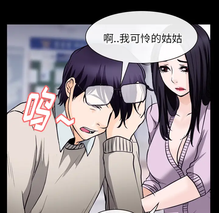 雷普利爱情第50章