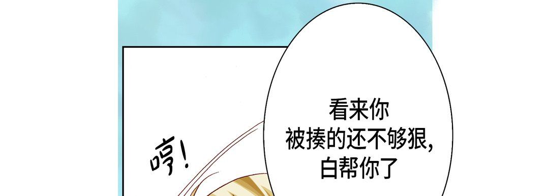 完美无缺的虏获第33话