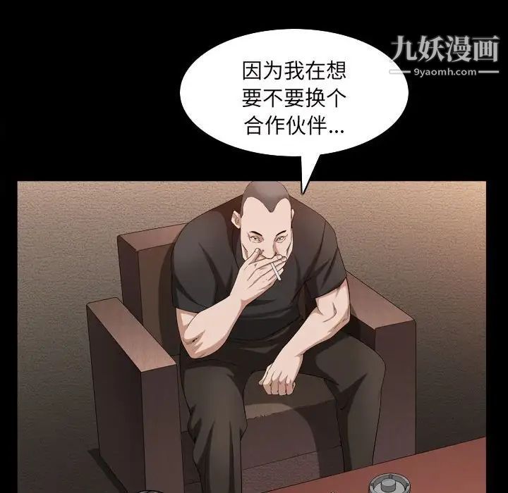 枷锁2:赤脚第38话