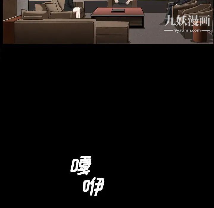 枷锁2:赤脚第38话