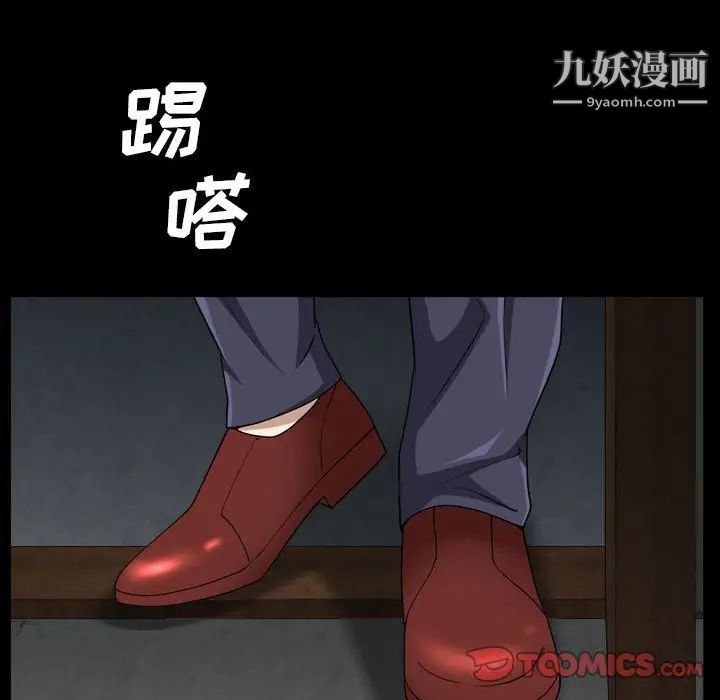 枷锁2:赤脚第38话