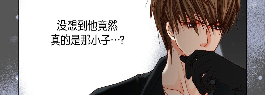 完美无缺的虏获第33话