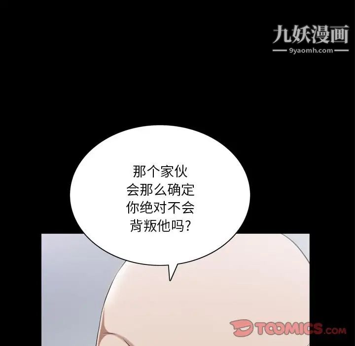 枷锁2:赤脚第39话