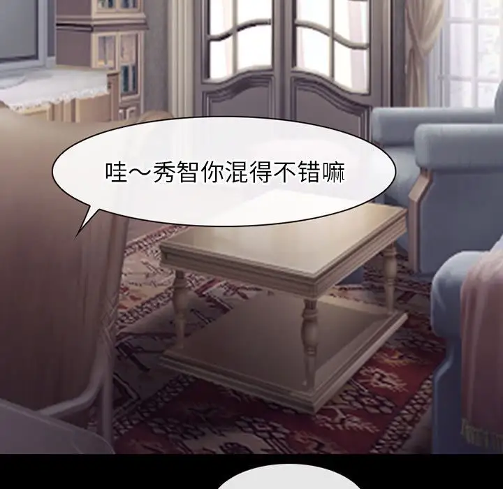 雷普利爱情第51章