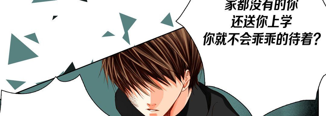 完美无缺的虏获第33话