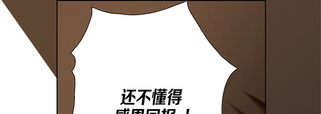 完美无缺的虏获第33话