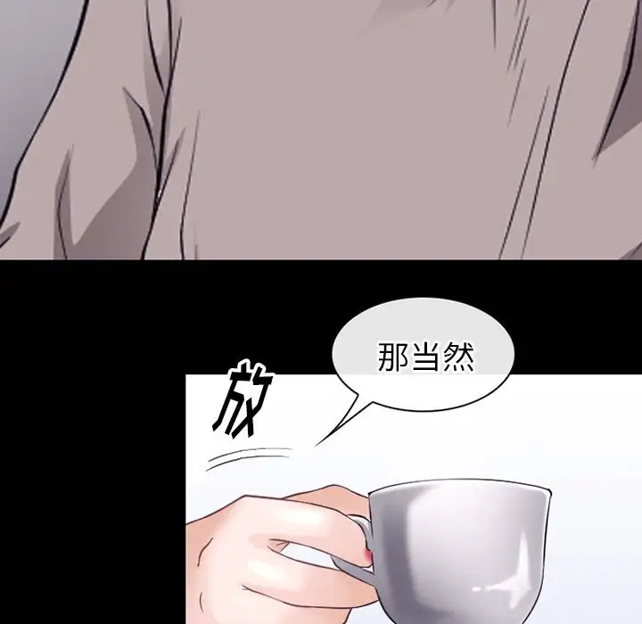 雷普利爱情第51章