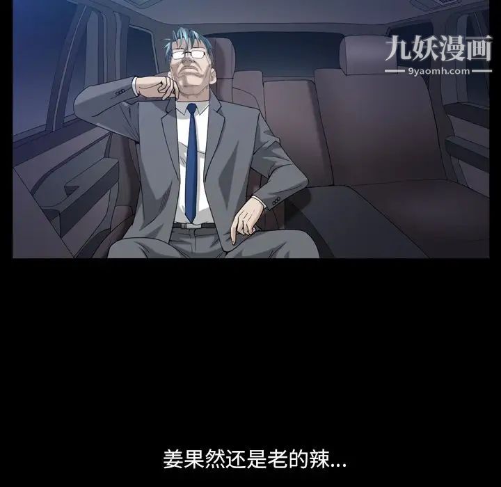 枷锁2:赤脚第39话