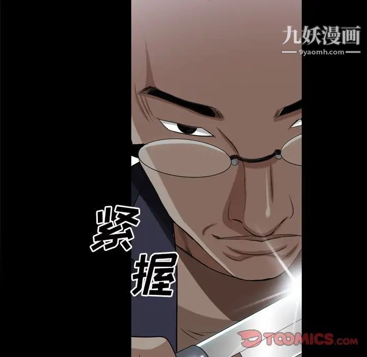 枷锁2:赤脚第39话