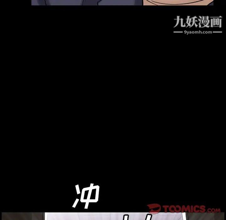 枷锁2:赤脚第39话