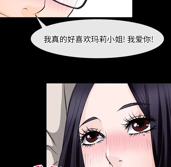 雷普利爱情第51章