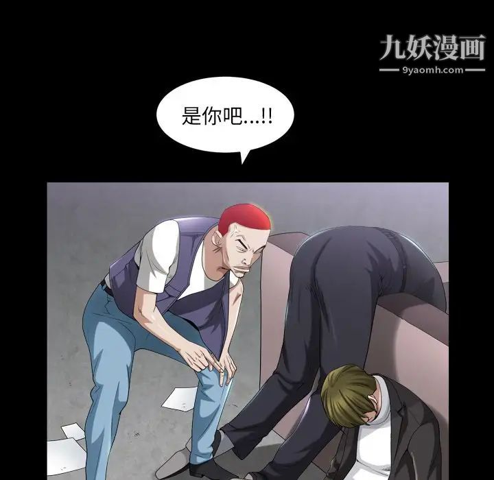 枷锁2:赤脚第40话