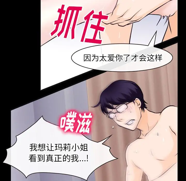 雷普利爱情第52章