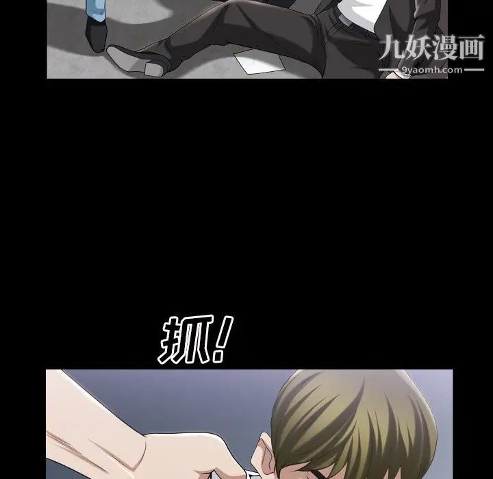 枷锁2:赤脚第40话