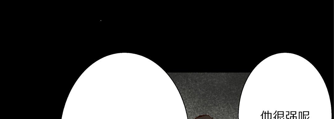 完美无缺的虏获第34话