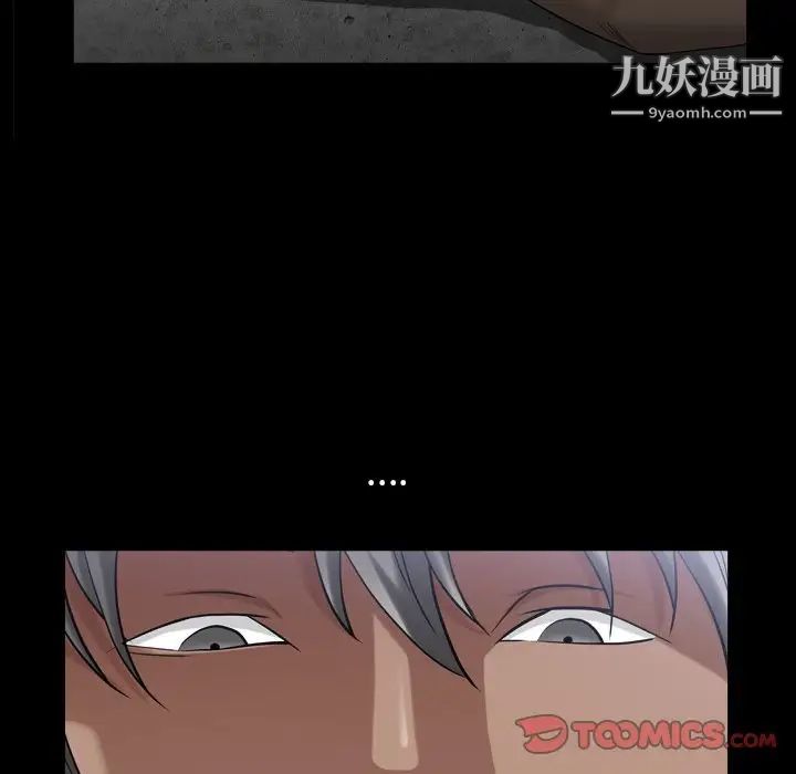 枷锁2:赤脚第40话