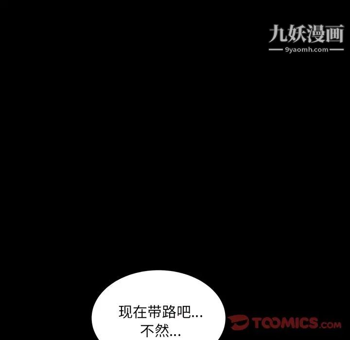 枷锁2:赤脚第40话