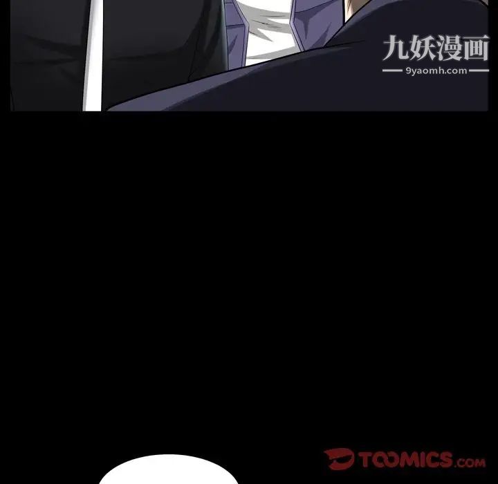 枷锁2:赤脚第40话