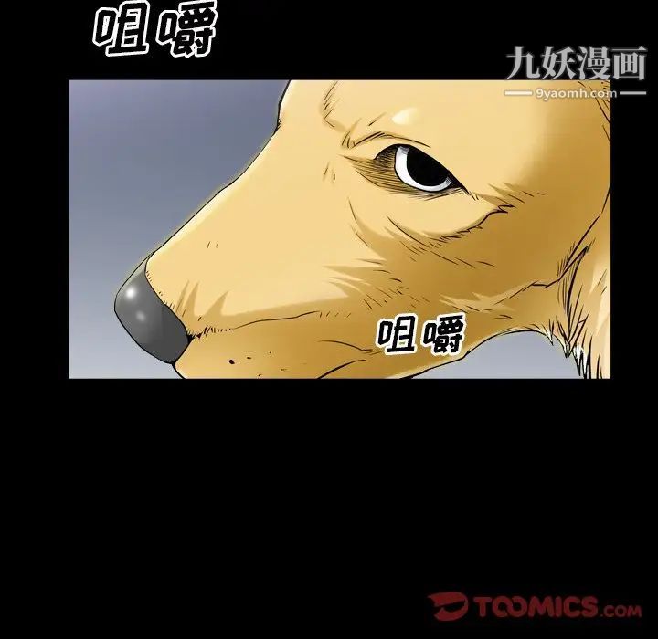 枷锁2:赤脚第40话
