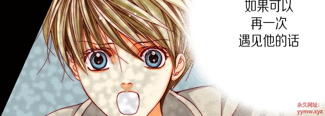 完美无缺的虏获第35话