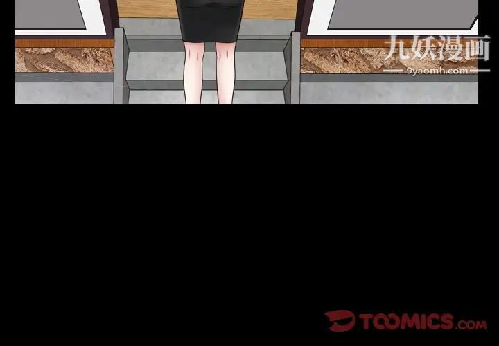 枷锁2：赤脚第41话