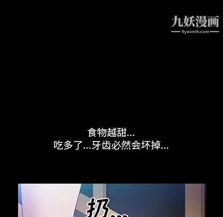 枷锁2：赤脚第41话