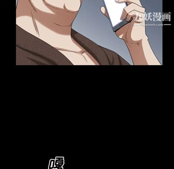 枷锁2：赤脚第41话