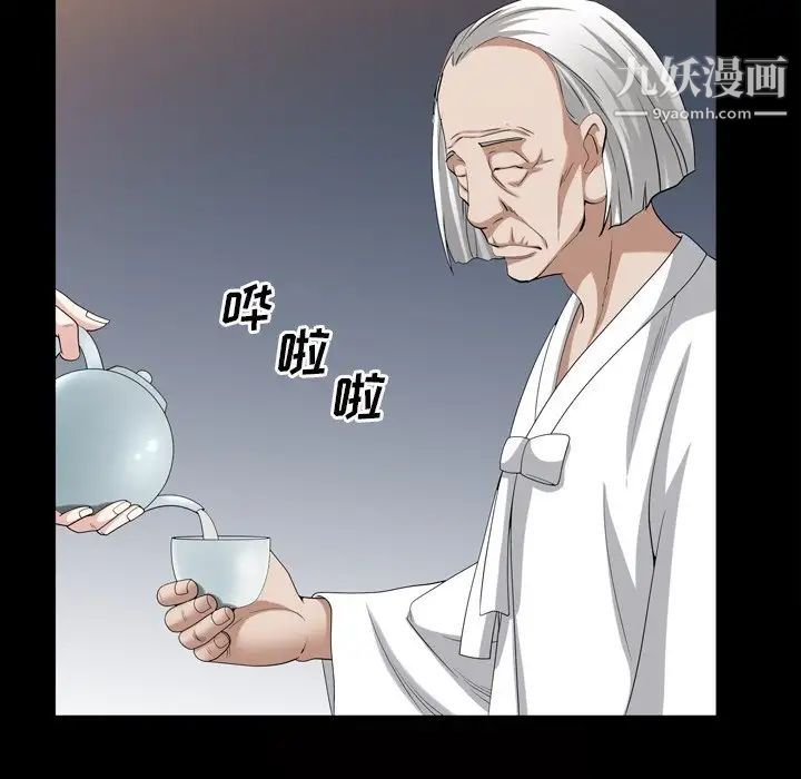 枷锁2：赤脚第41话