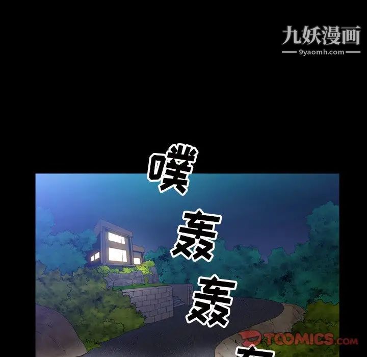 枷锁2：赤脚第41话